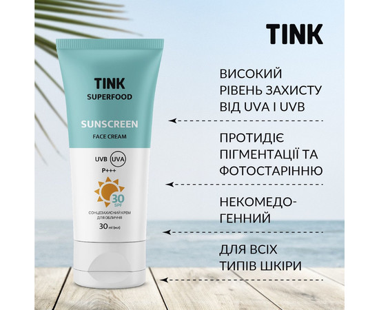 Зображення 3 Сонцезахисний крем для обличчя Tink Sunscreen Face Cream SPF 30, 30 мл