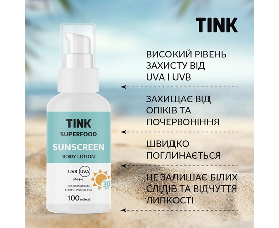 Зображення 3 Сонцезахисний лосьйон для тіла Tink Sunsceen Body Lotion SPF 30, 100 мл