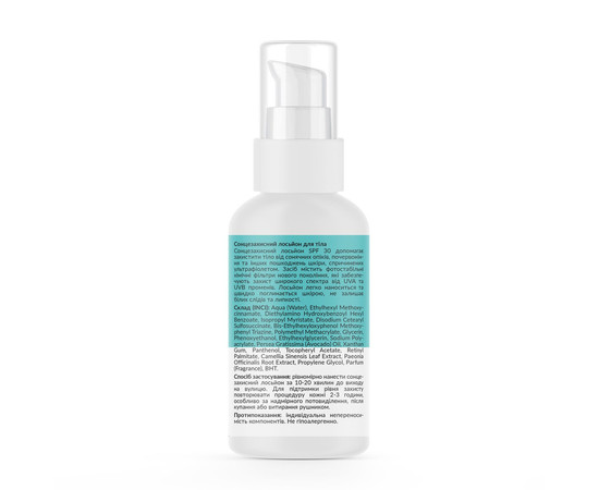 Зображення 2 Сонцезахисний лосьйон для тіла Tink Sunsceen Body Lotion SPF 30, 100 мл