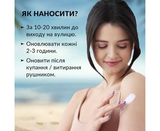 Зображення 5 Сонцезахисний лосьйон для тіла Tink Sunsceen Body Lotion SPF 30, 100 мл