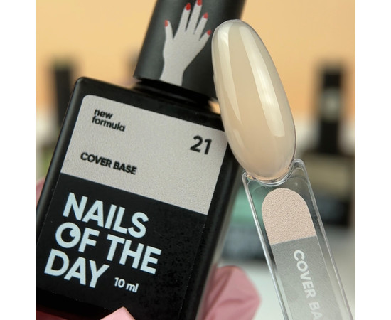 Изображение 3 Nails of the Day Cover base New Formula 21 – нежно-абрикосовая камуфлирующая база для ногтей, 10 мл, Объем (мл, г): 10, Цвет: 21