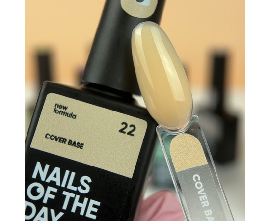 Изображение 3 Nails of the Day Cover base New Formula 22 – нежно-персиковая камуфлирующая база для ногтей, 10 мл, Объем (мл, г): 10, Цвет: 22