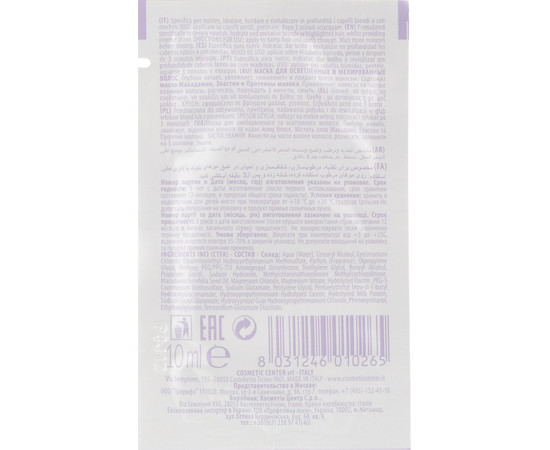 Зображення 2 Маска для освітленого та мелірованого волосся Shot Care Design Blond And Maches Hair Mask, 10 мл, Об'єм (мл, г): 10