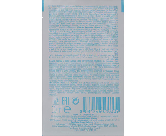 Зображення 2 Крем-антистрес проти ламкості волосся Shot Care Design Antistress Cream, 10 мл, Об'єм (мл, г): 10