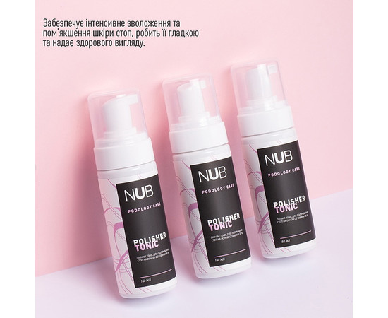 Зображення 2 Пінний тонік для педикюру NUB Podology Care Polisher Tonic з сечовиною 38%, 150 мл