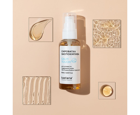 Зображення 2 Сироватка для обличчя Kaetana "Заспокійлива", миттєво заспокоює, знімає подразнення, 60 мл