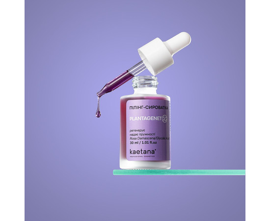 Изображение 2 Пилинг-сыворотка для лица Kaetana Plantagenet, питает и подтягивает кожу, 30 мл