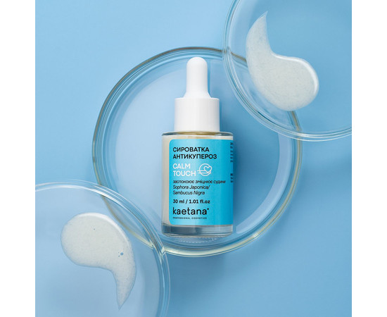 Изображение 2 Сыворотка для лица Kaetana "Антикупероз" от розацеа, купероза, покраснений и раздражений, 30 мл