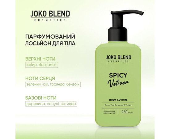 Изображение 2 Парфюмированный лосьон для тела Пряный ветивер Joko Blend Body Lotion Spicy Vetiver, 250 мл