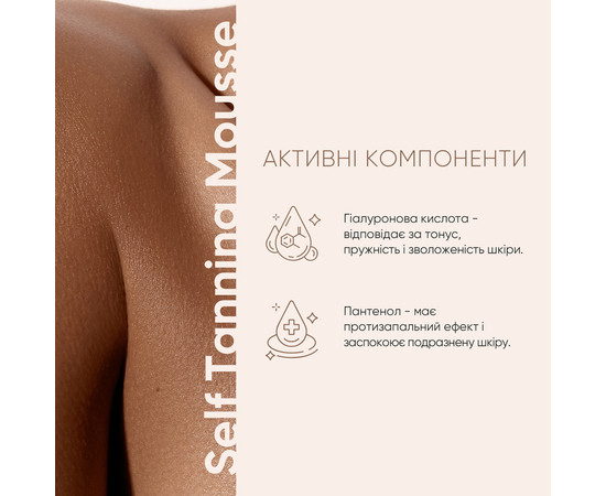 Зображення 5 Мус-автозасмага для тіла Joko Blend Self Tanning Mousse, 150 мл