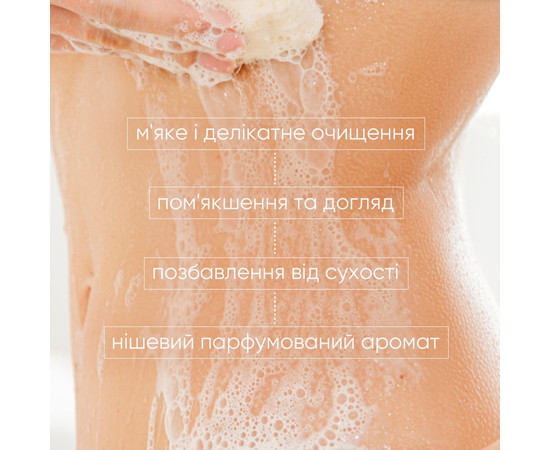 Зображення 3 Парфумований гель для душу Уд і рожеве дерево Joko Blend Shower Gel Oud Rosewood, 250 мл