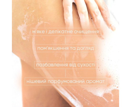 Зображення 3 Парфумований гель для душу Ванільне цвітіння Joko Blend Shower Gel Vanilla Blossom, 250 мл