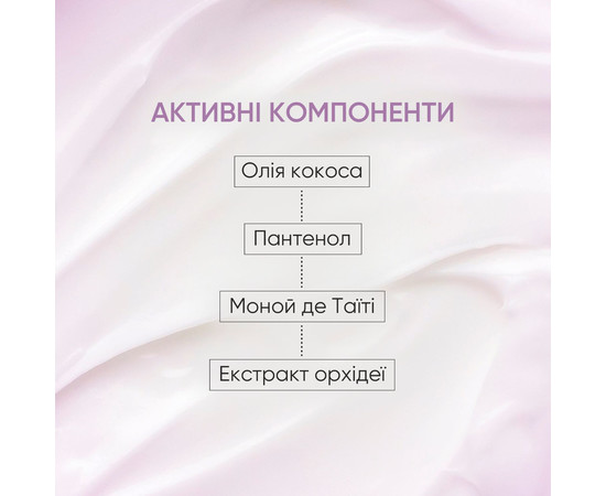 Изображение 4 Парфюмированный лосьон для тела Уд и розовое дерево Joko Blend Body Lotion Oud Rosewood, 250 мл