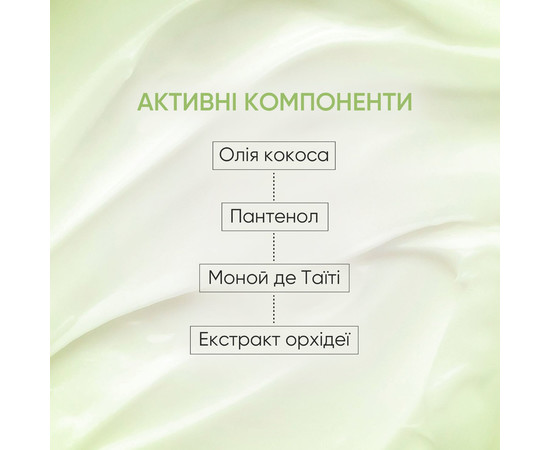 Изображение 4 Парфюмированный лосьон для тела Пряный ветивер Joko Blend Body Lotion Spicy Vetiver, 250 мл