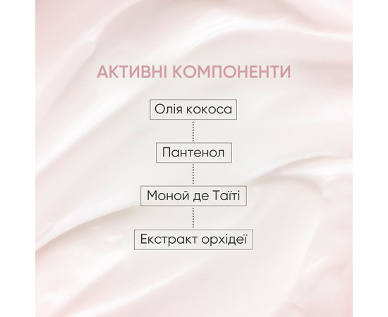 Зображення 4 Парфумований лосьйон для тіла Ванільне цвітіння Joko Body Lotion Blend Vanilla Blossom, 250 мл