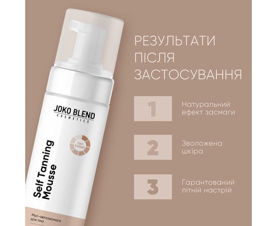 Зображення 4 Мус-автозасмага для тіла Joko Blend Self Tanning Mousse, 150 мл