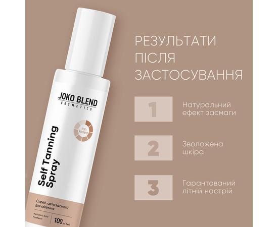 Изображение 7 Спрей-автозагар для лица Joko Blend Self Tanning Spray, 100 мл