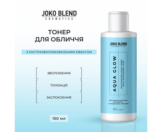 Изображение 2 Увлажняющий тонер для лица с гиаллуроновой кислотой Joko Blend Aqua Glow Face Toner, 150 мл