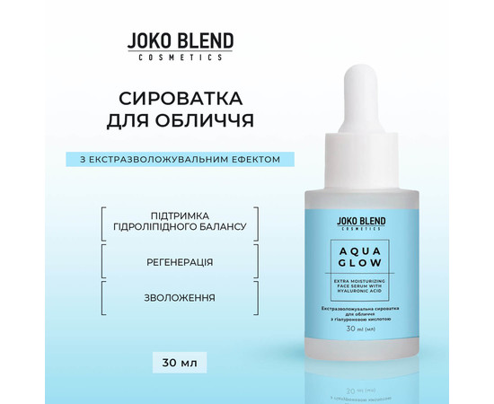 Зображення 2 Екстразволожуюча сироватка для обличчя з гіалуроновою кислотою Joko Blend Aqua Glow Face Serum, 30 мл