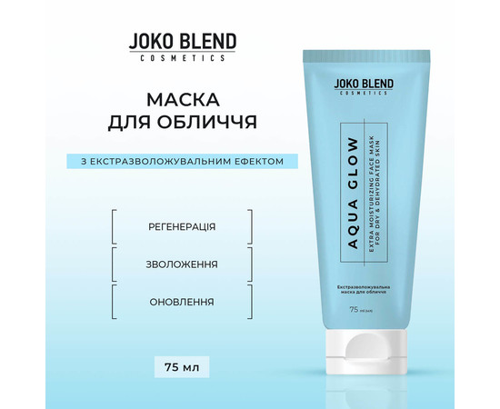 Зображення 2 Екстразволожуюча маска для обличчя з гіалуроновою кислотою Joko Blend Aqua Glow Face Mask, 75 мл
