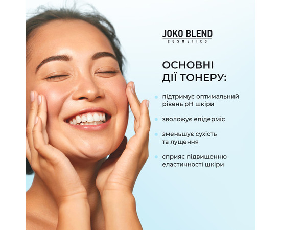 Изображение 4 Увлажняющий тонер для лица с гиаллуроновой кислотой Joko Blend Aqua Glow Face Toner, 150 мл