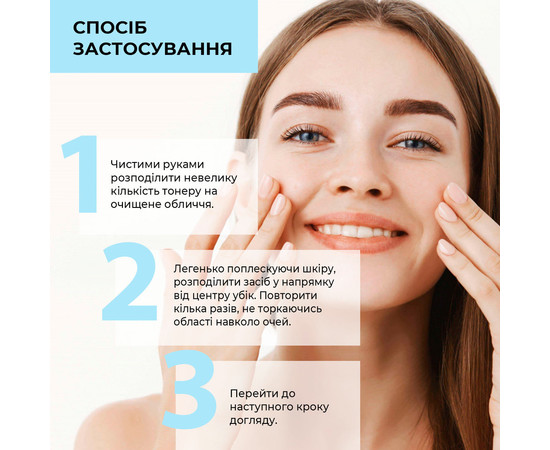 Изображение 5 Увлажняющий тонер для лица с гиаллуроновой кислотой Joko Blend Aqua Glow Face Toner, 150 мл