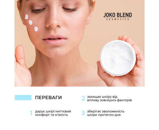 Зображення 3 Зволожуючий крем для обличчя з гіалуроновою кислотою Joko Blend Aqua Glow Face Cream, 50 мл