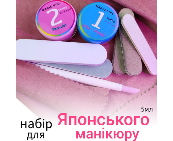 Зображення 3 Набір для японського манікюру від Magic Girl - маленький