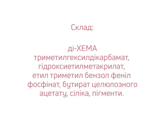 Зображення 7 Гель-лак для нігтів JOIA vegan 6 мл, №157, Об'єм (мл, г): 6, Колір: 157