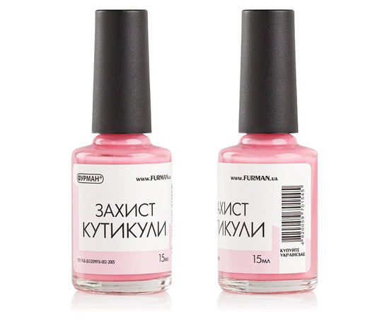Зображення 2 Рідка стрічка для захисту кутикули та бічних валиків Фурман, 15 мл