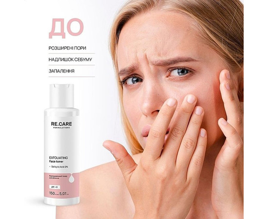 Изображение 2 Отшелушивающий тонер для лица Re.Care Exfoliating Face Toner с салициловой кислотой 2%, 150 мл