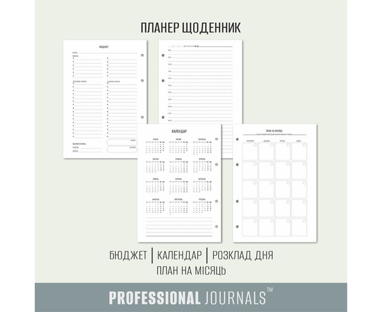 Зображення 4 Блокнот-щоденник із твердою обкладинкою Professional Journals щоденник класичний