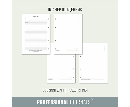 Зображення 2 Блокнот-щоденник із твердою обкладинкою Professional Journals щоденник класичний