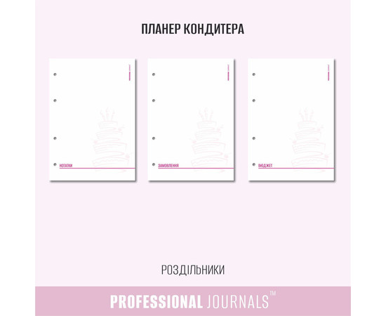 Изображение 5 Профессиональный блокнот в кожаной обложке Professional Journals для кондитера