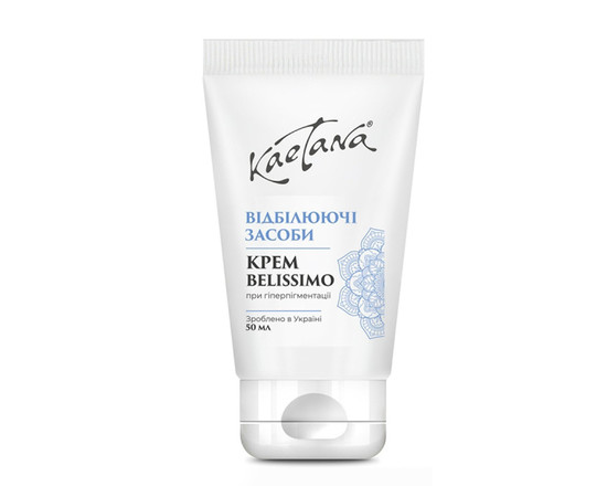 Зображення 2 Крем для обличчя Kaetana "Відбілюючий Bellissimo", освітлює тон шкіри, прибирає пігментні плями, 50 мл