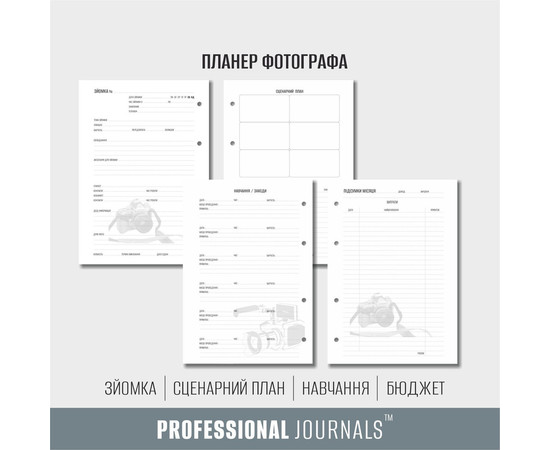 Изображение 6 Профессиональный блокнот с твердой обложкой Professional Journals для фотографа