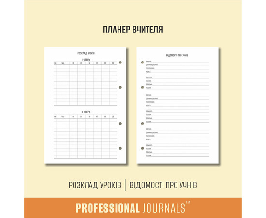 Зображення 8 Професійний блокнот із твердою обкладинкою Professional Journals для вчителя