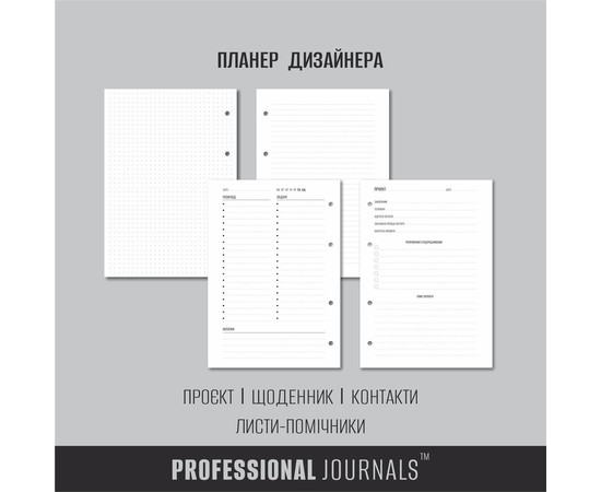 Зображення 6 Професійний блокнот із твердою обкладинкою Professional Journals для дизайнера інтер'єру