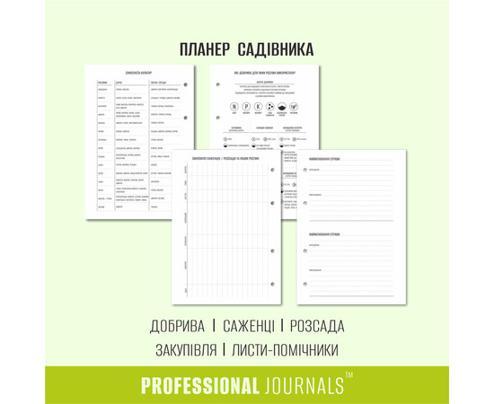Зображення 4 Професійний блокнот із твердою обкладинкою Professional Journals для дачника (сад-город)