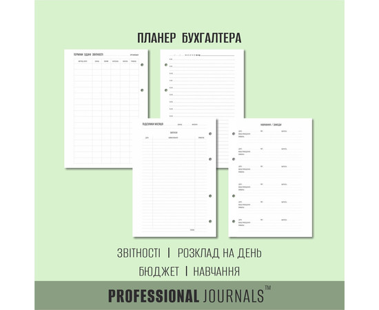 Изображение 3 Профессиональный блокнот с твердой обложкой Professional Journals для бухгалтера
