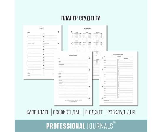 Изображение 2 Профессиональный блокнот с твердой обложкой Professional Journals для студента