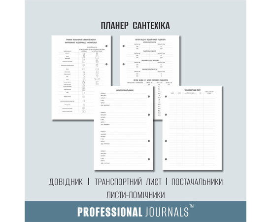Изображение 7 Профессиональный блокнот в кожаной обложке Professional Journals для сантехника