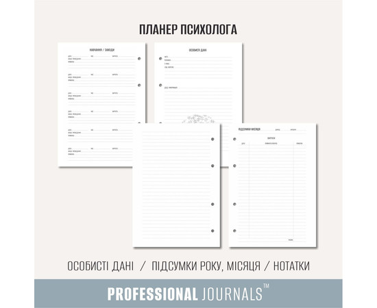 Зображення 5 Професійний блокнот в обкладинці з еко-фетру Professional Journals для психолога