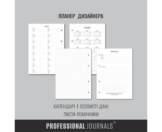 Зображення 7 Професійний блокнот із твердою обкладинкою Professional Journals для дизайнера інтер'єру