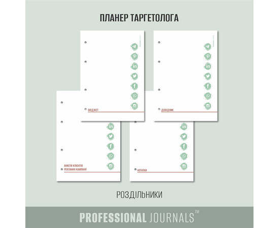 Зображення 3 Професійний блокнот у шкіряній обкладинці Professional Journals для таргетолога