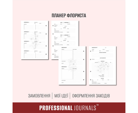 Зображення 4 Професійний блокнот із твердою обкладинкою Professional Journals для флориста