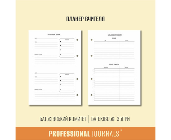 Зображення 7 Професійний блокнот із твердою обкладинкою Professional Journals для вчителя