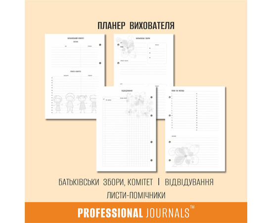 Зображення 5 Професійний блокнот у шкіряній обкладинці Professional Journals для вихователя