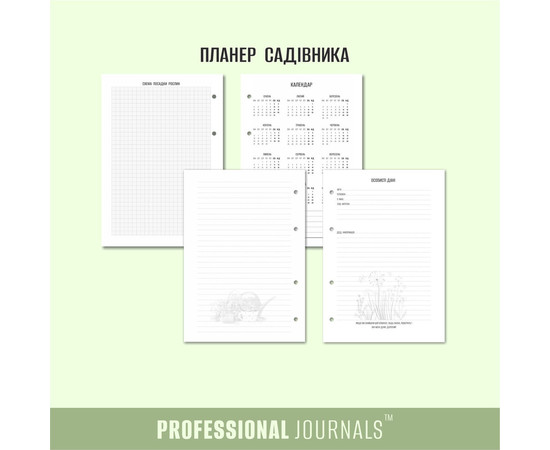 Зображення 5 Професійний блокнот із твердою обкладинкою Professional Journals для дачника (сад-город)