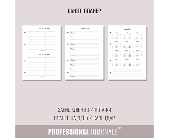 Изображение 4 Профессиональный блокнот с твердой обложкой Professional Journals для мастера красоты